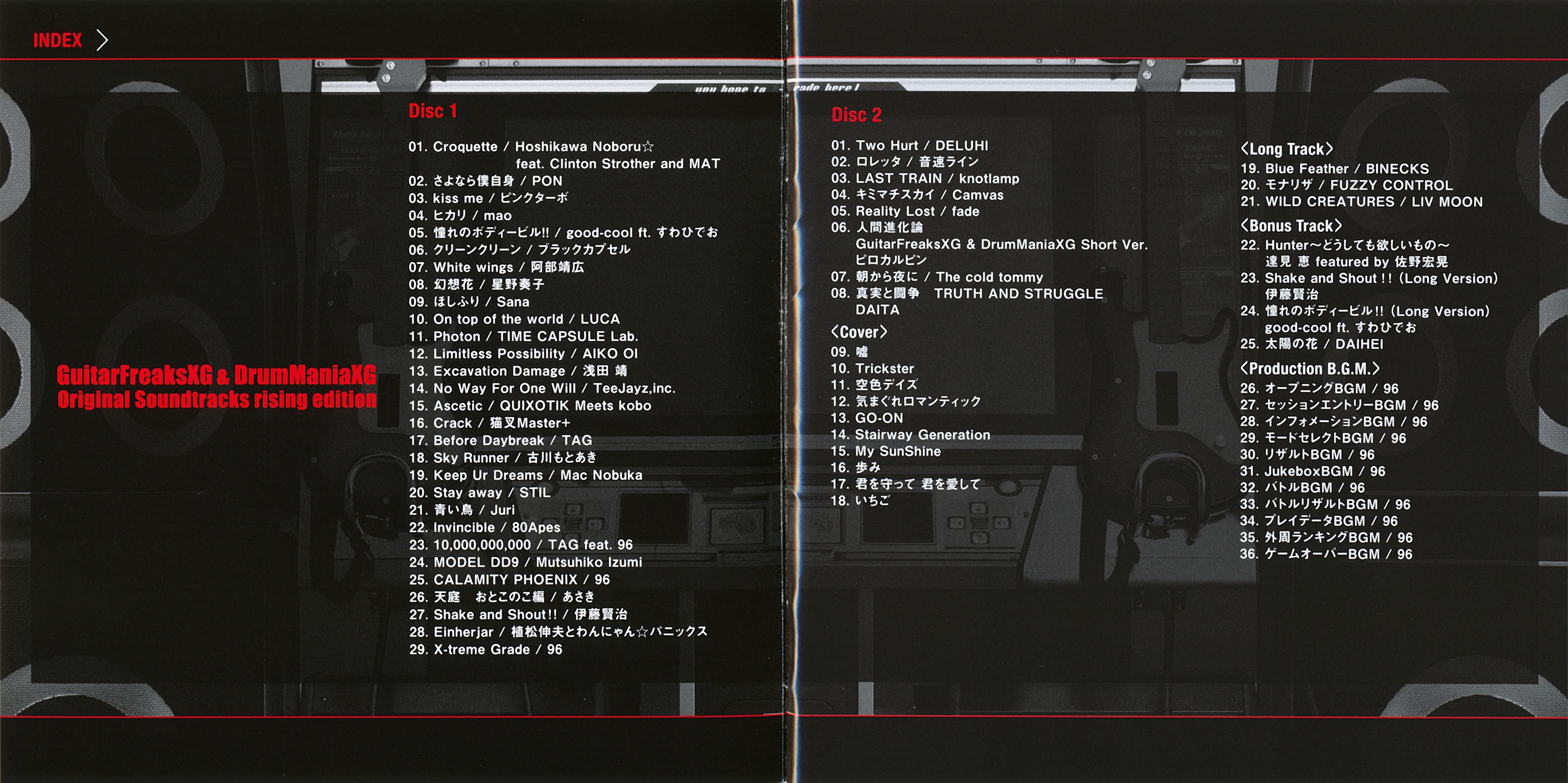 XG5K_#21残0.5K-SONG-25-10-30日_残498曲-本体のみ GuitarFreaksXG & DrumManiaXG Original Soundtracks rising edition